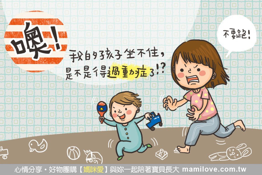 WHAT IS ADHD？过动症 ENG MANDARIN – Menu Recipe